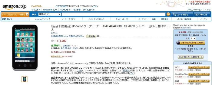 Ntt announces docomo sh07c galapagos tablet